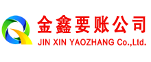怀柔追账公司
